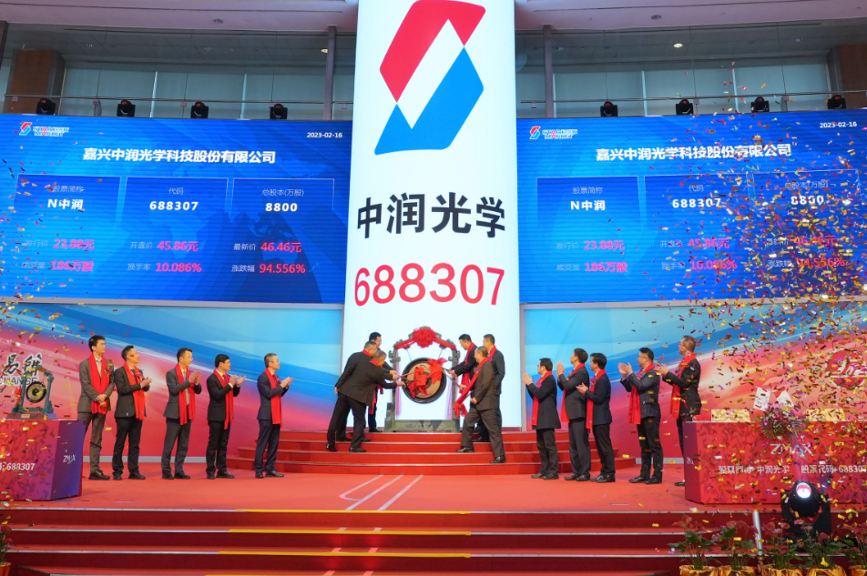 ZMAX Optech was successfully launched! Committed to becoming a world-class century-old optical enterprise